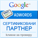 adwords_certified_partner_web_SR