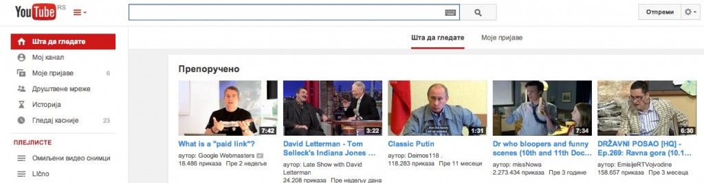 Youtube.rs - 18.mart 2014