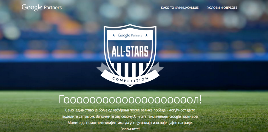 All Stars takmičenje